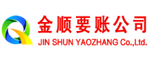 桃山讨债公司